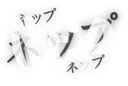 NEP NEP