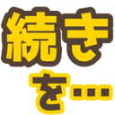 tsuduki Discord emoji