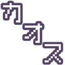 chaos Discord emoji