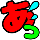 atsu Discord emoji
