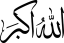 allahuakbar Discord emoji
