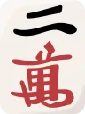 2m