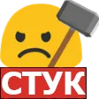 styk