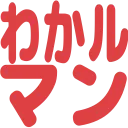 WakaruMan WakaruMan