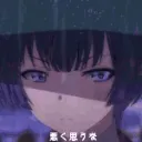 miointherain
