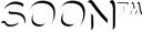 SOON SOON