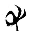 okhand