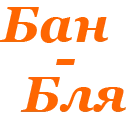 BanBla