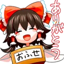 ReimuThanks