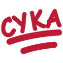 Cyka
