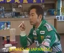 staresinjapanese