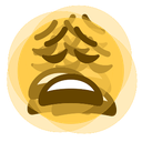 :ShakeWeary: Discord Emote