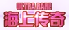 UR