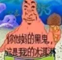 chinesecurse