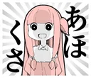ahokusa