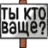 Tiktovashe