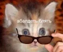 Obaldetblyat