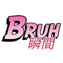 Bruh