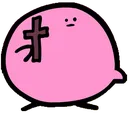 Kirbo Kirbo