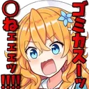 Gomikasu Gomikasu