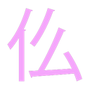 :unihil: Discord Emote
