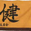 JohzenjiBanner1