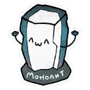 Monolith Monolith