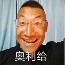 aoligei