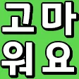 thank_you