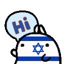 ISRAELhi