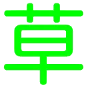 kusa