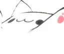 BongoPraiseReverse BongoPraiseReverse