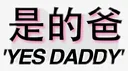 yesDaddy