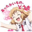 Yay Discord Emoji