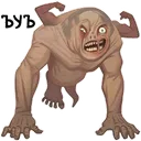psevdogiant