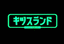 kissland Discord emoji