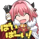 Astolfo_byebye