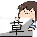 bukikusa