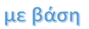 BasedGreek