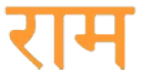 nade_z_Ram