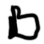 r_thumbWhite Discord emoji