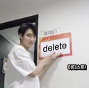 u_shdelete