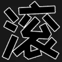LB_Goaway LB_Goaway