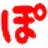 pol_po pol_po