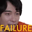 unclefailure unclefailure