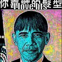 IloveObama