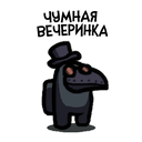 plague_party Discord emoji