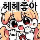 hehejoa Discord Emoji