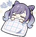 KeqingSleep Discord emoji