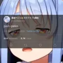 PainPeko